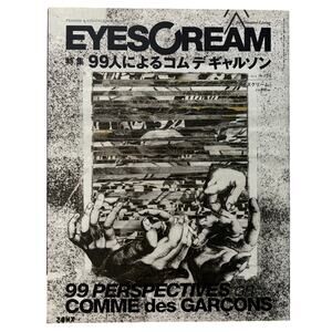99 PERSPECTIVES on COMME des GARGONS EyesCream Magazine